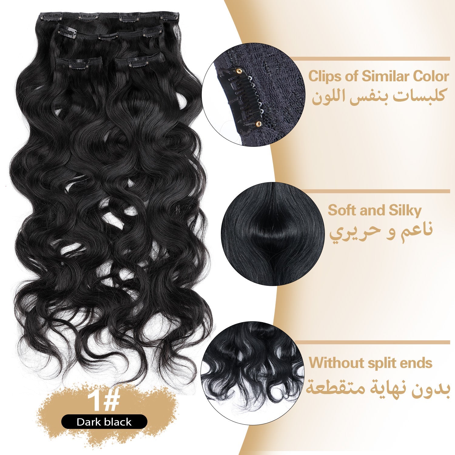 وصلات شعر "ريتش كوكو" (RICH COCO) ويفي (Body Wave) كليبس 4 قطع – طقم كامل للرأس، لون بني طبيعي.