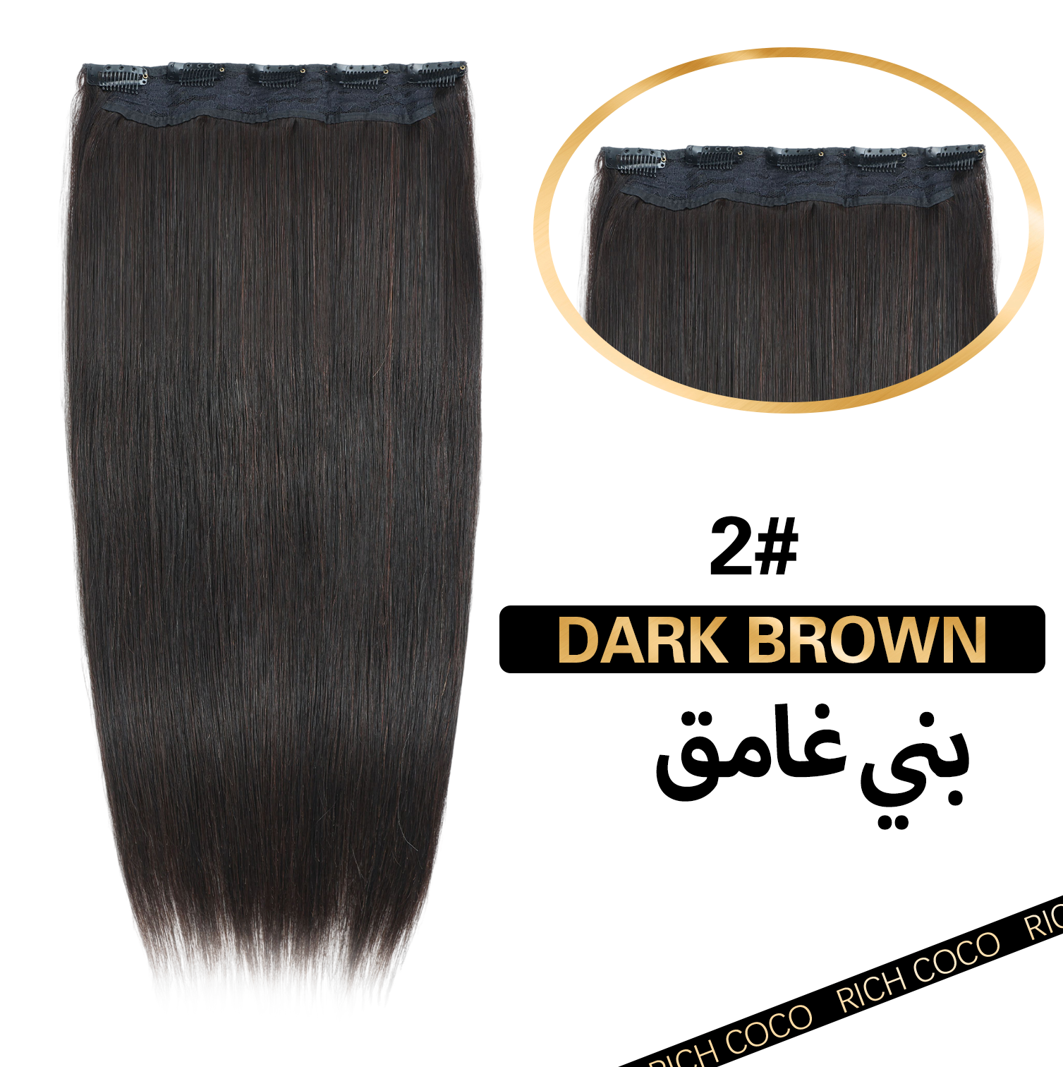 وصلات شعر بشري طبيعي بمشابك مستقيمة