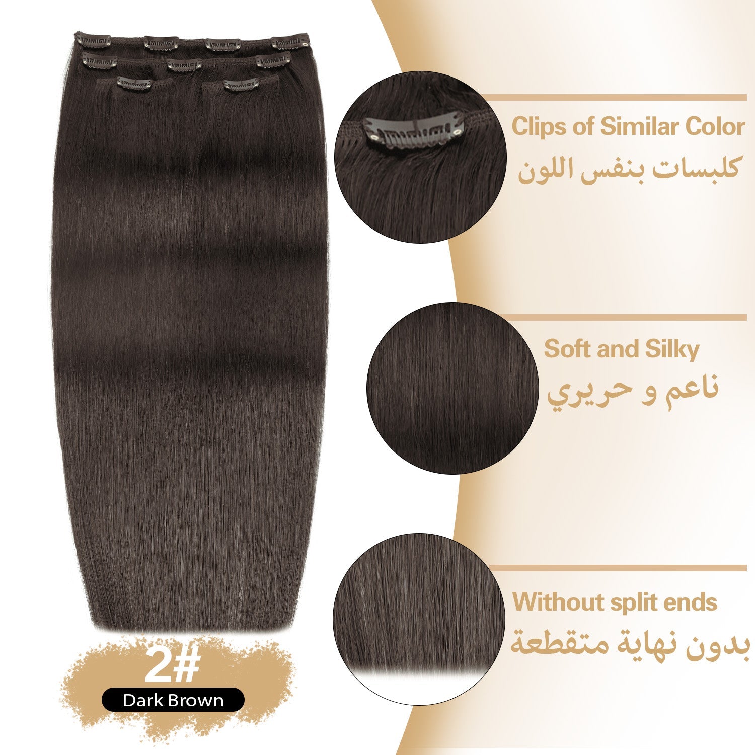 وصلات شعر "ريتش كوكو" (RICH COCO) ويفي (Body Wave) كليبس 4 قطع – طقم كامل للرأس، لون بني طبيعي.