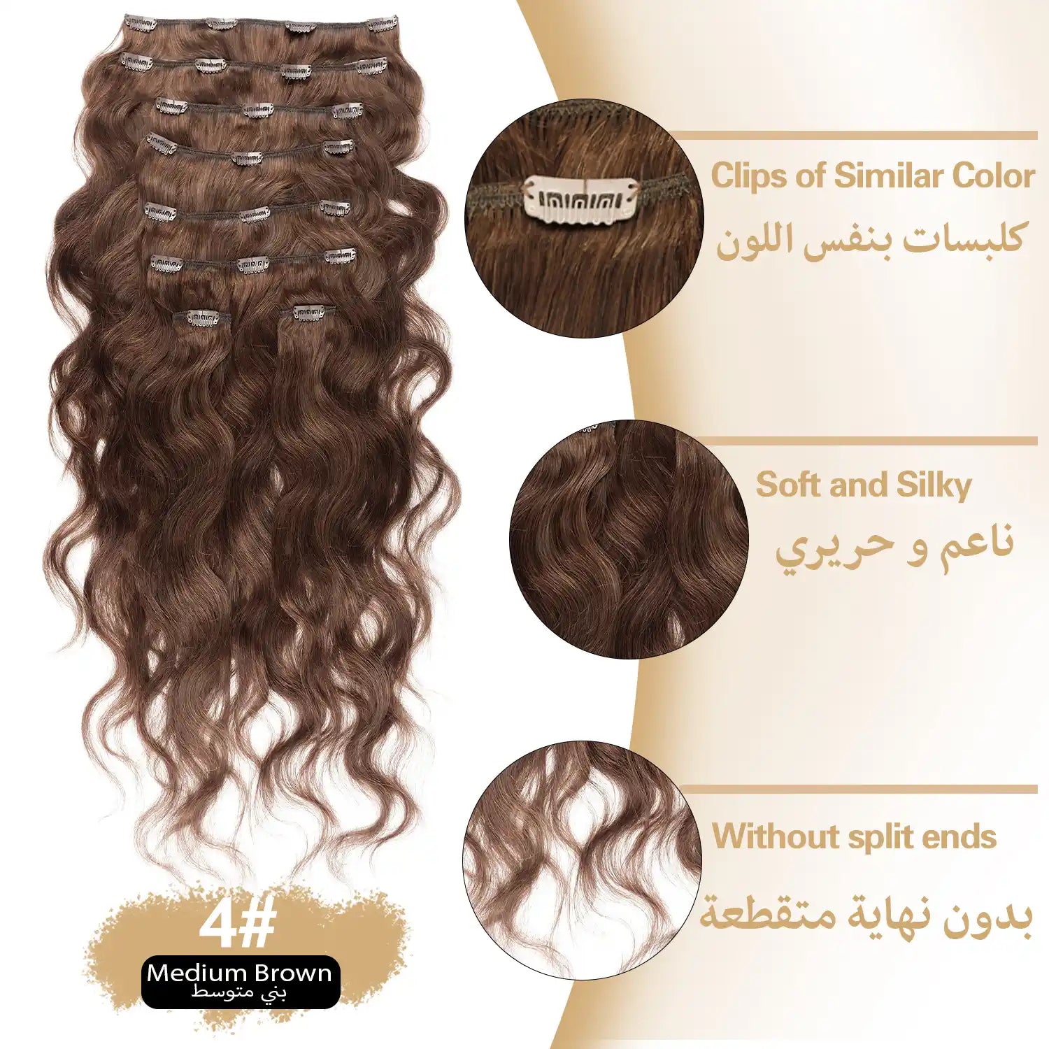 طقم وصلات شعر "ريتش كوكو" (RICH COCO) كليبس 8 قطع – طقم كامل للرأس، اندماج طبيعي ومظهر متناسق.