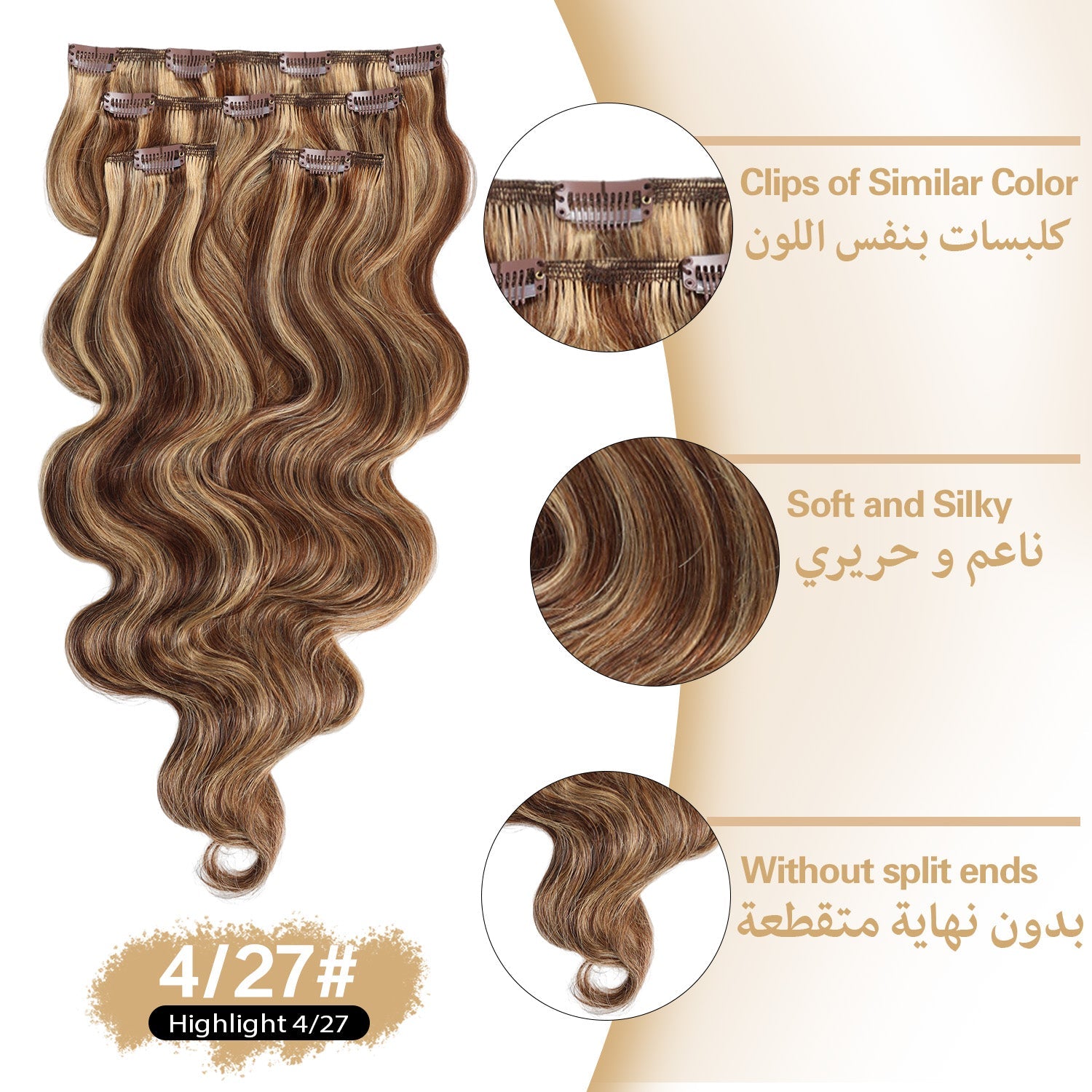 وصلات شعر "ريتش كوكو" (RICH COCO) ويفي (Body Wave) كليبس 4 قطع – طقم كامل للرأس، لون بني طبيعي.