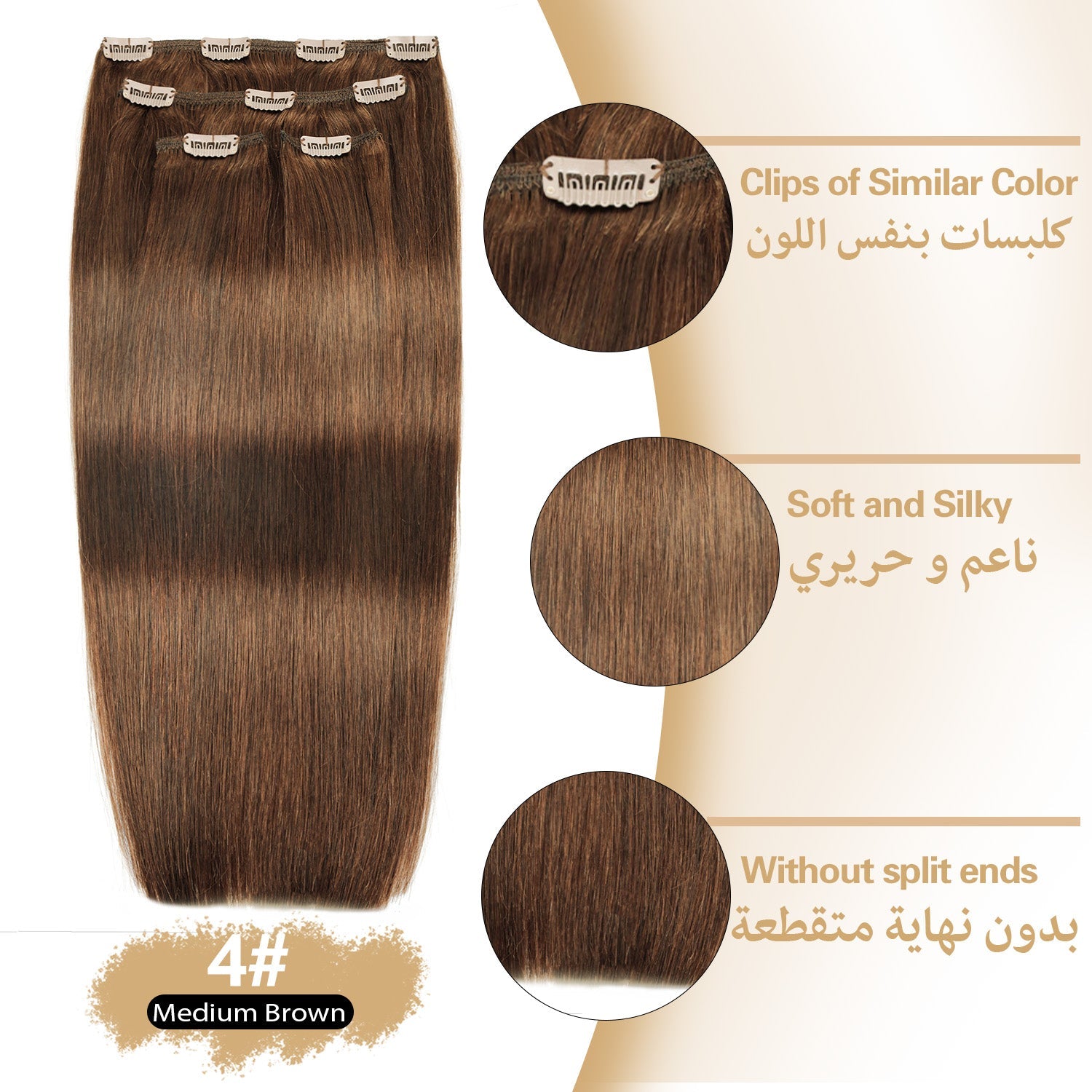 وصلات شعر "ريتش كوكو" (RICH COCO) ويفي (Body Wave) كليبس 4 قطع – طقم كامل للرأس، لون بني طبيعي.