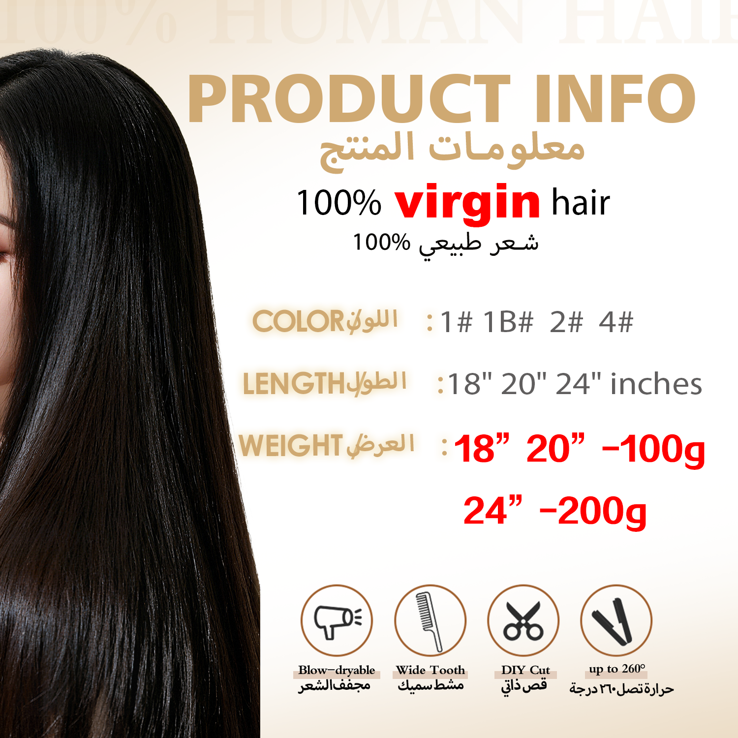 وصلات شعر بمشبك، قطعة واحدة، ١٠٠٪ شعر بكر
