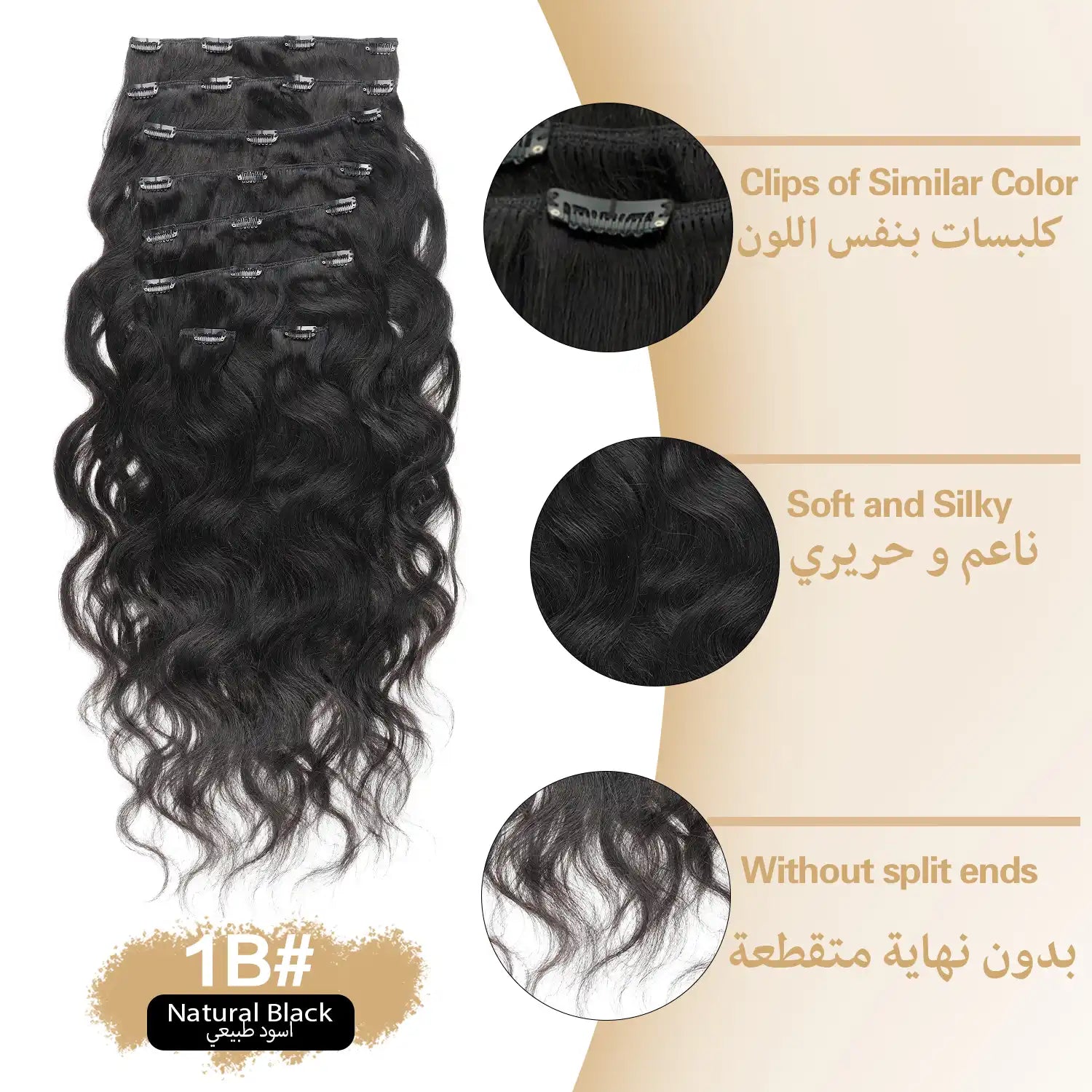 طقم وصلات شعر "ريتش كوكو" (RICH COCO) كليبس 8 قطع – طقم كامل للرأس، اندماج طبيعي ومظهر متناسق.