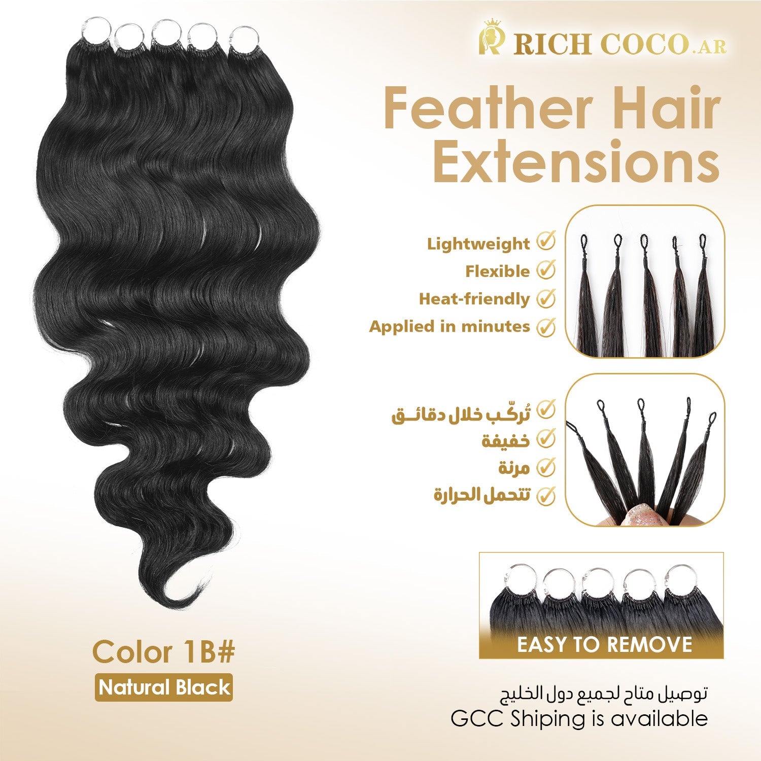 شعر مموج ناعم