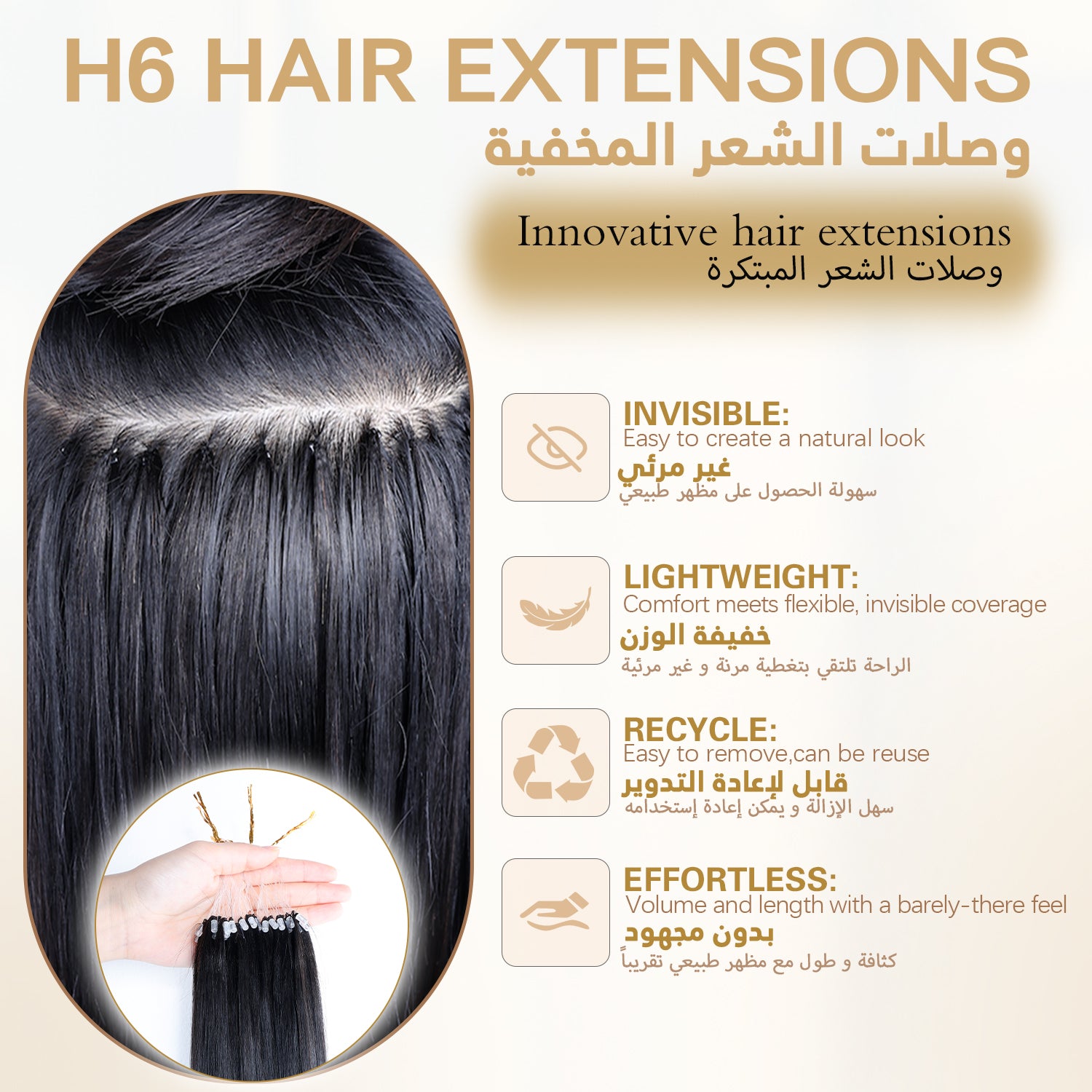 ريتش كوكو H6 وصلات شعر مموجة (Body Wave) من شعر بشري 100٪ – جودة فاخرة مع إمكانية التصفيف بحرية