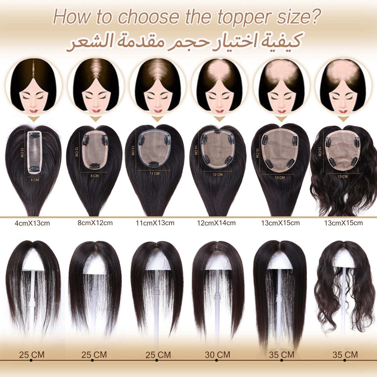 قطعة شعر علوية طبيعية قابلة للتثبيت بمشابك مع قاعدة لفروة الرأس - أحجام متعددة 