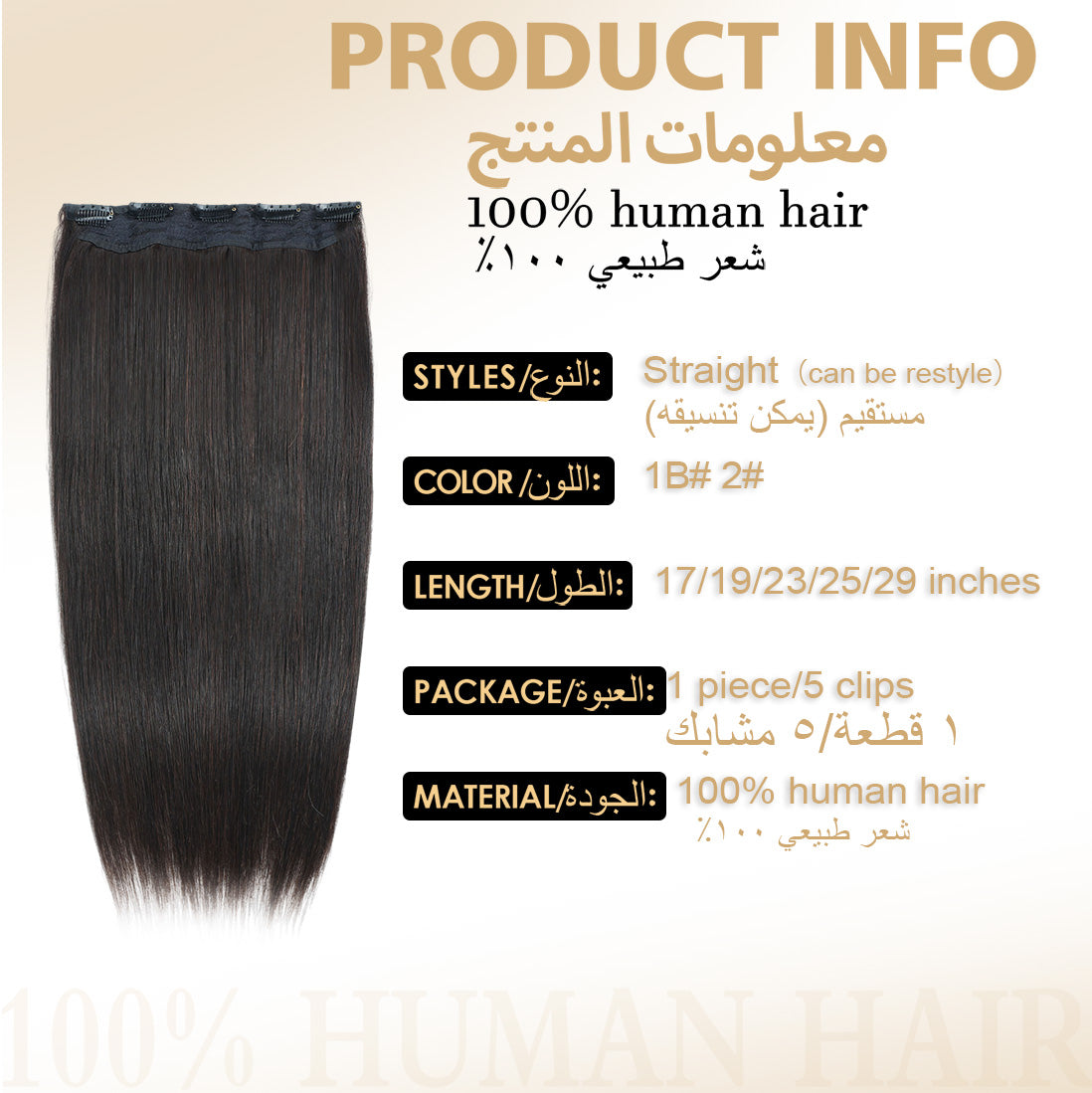 وصلات شعر بشري طبيعي بمشابك مستقيمة