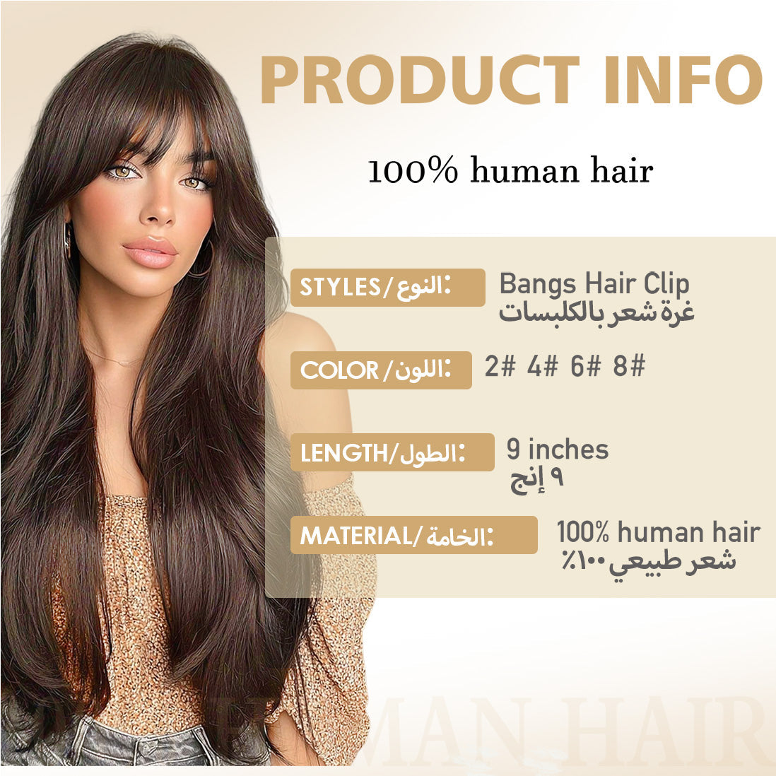 غرة الشعر بمشبك