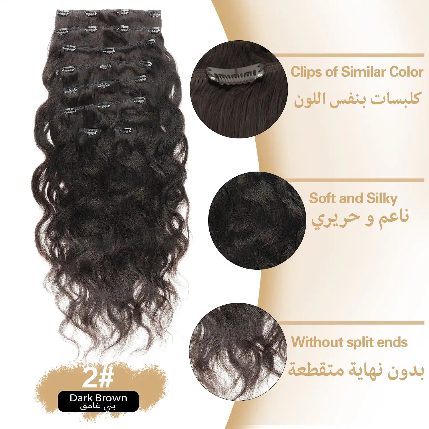 طقم وصلات شعر "ريتش كوكو" (RICH COCO) كليبس 8 قطع – طقم كامل للرأس، اندماج طبيعي ومظهر متناسق.