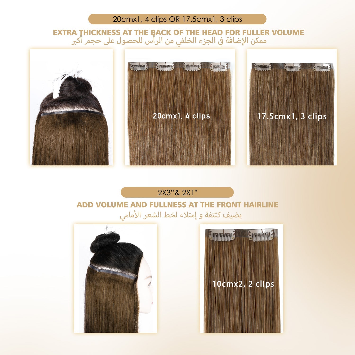 وصلات الشعر اللاصقة