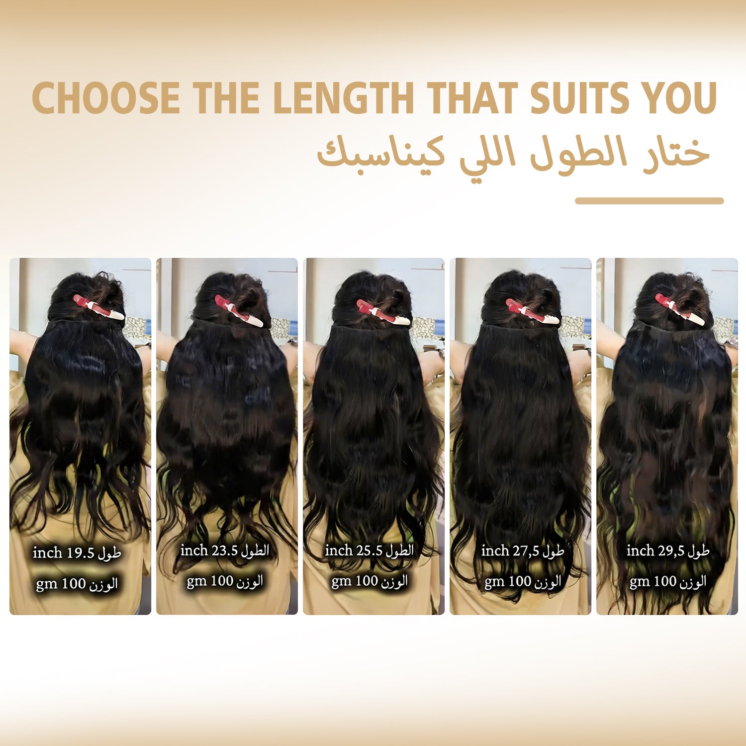 وصلة شعر "ريتش كوكو" (RICH COCO) كيرلي قطعة واحدة 5كليبس – شعر بشري طبيعي 100% بتموجات ويفي.