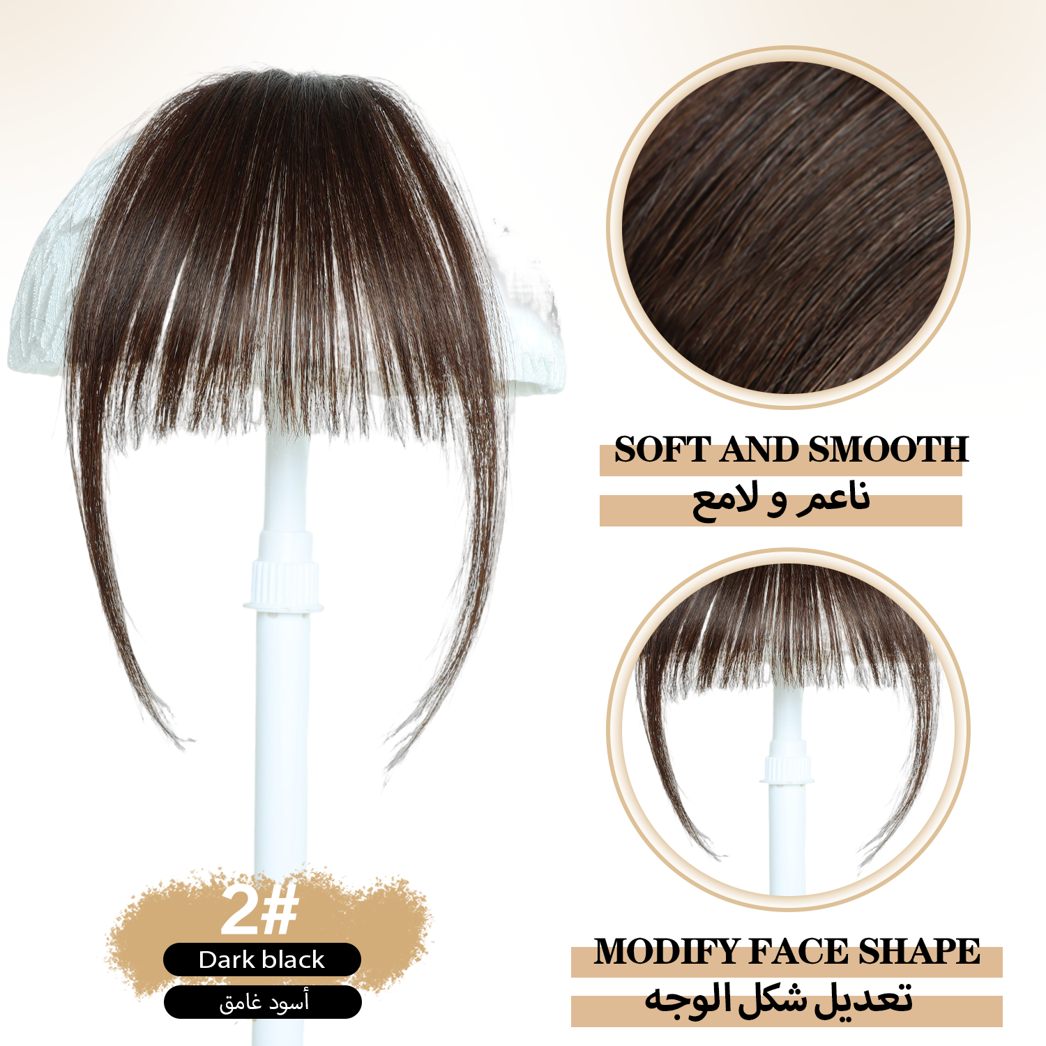 غرة الشعر بمشبك