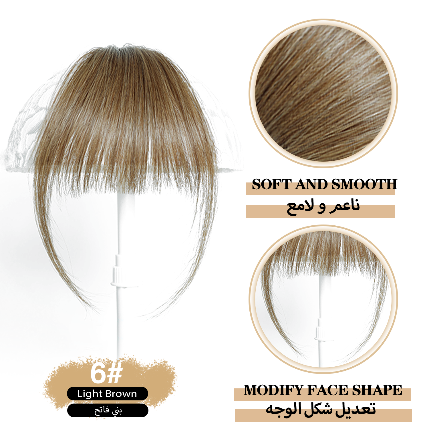 غرة الشعر بمشبك