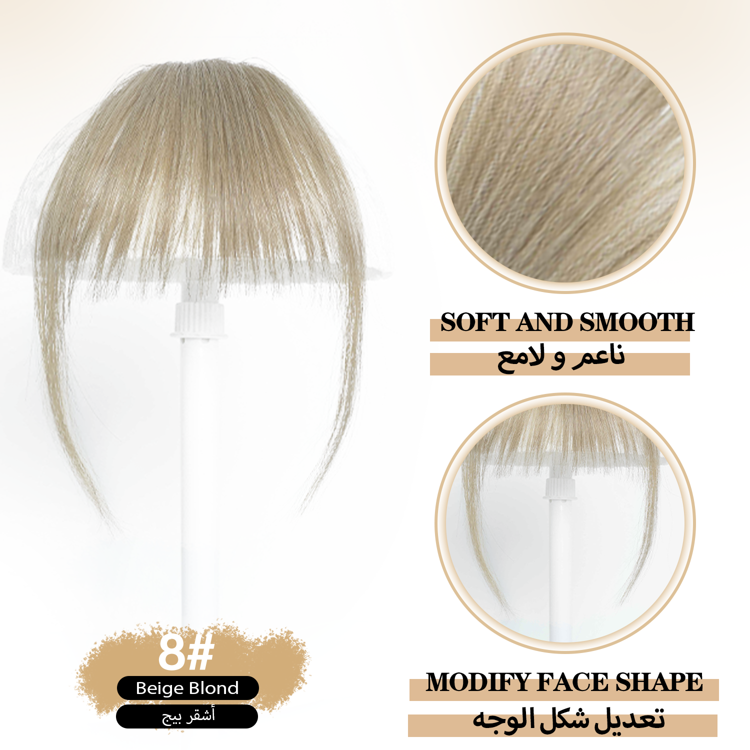 غرة الشعر بمشبك