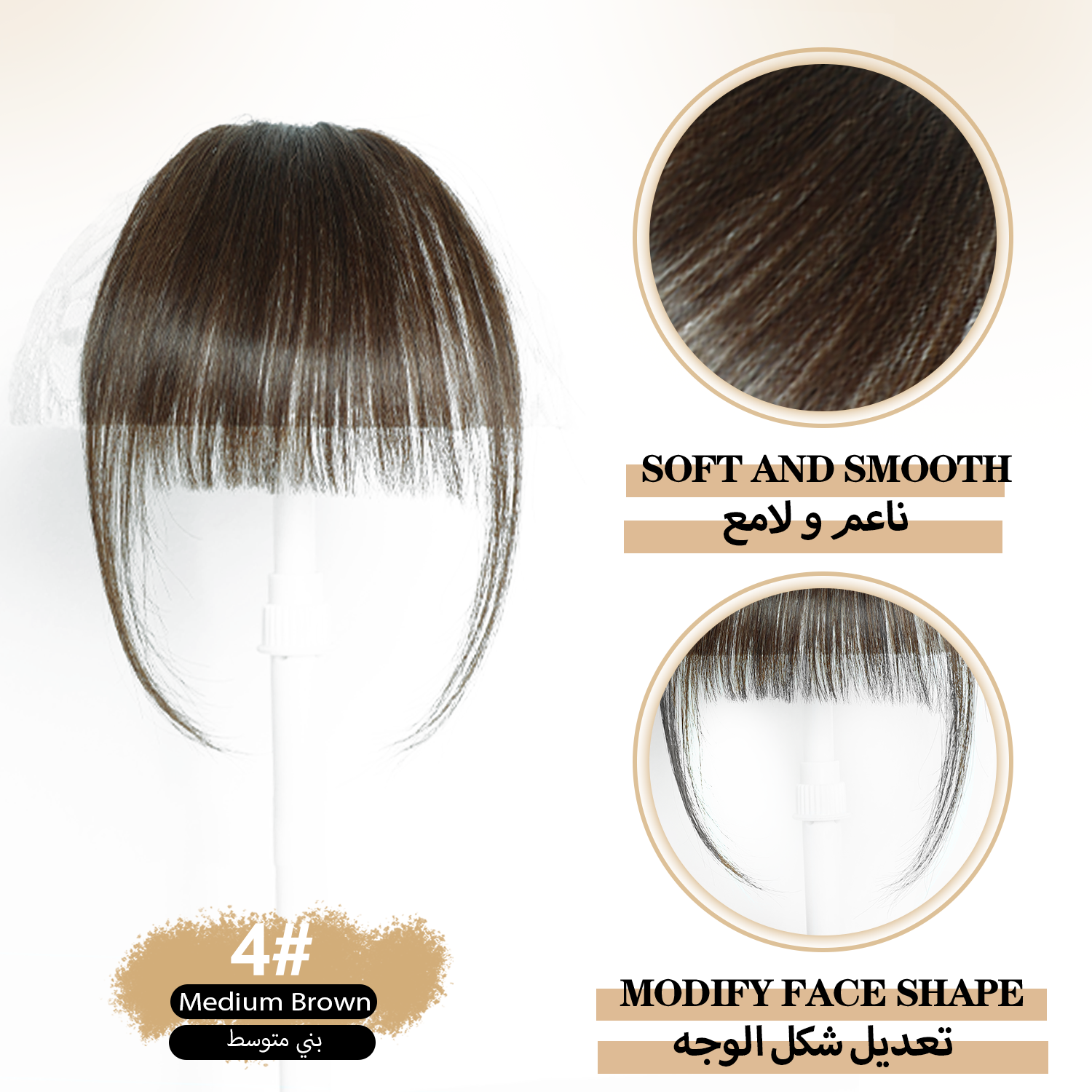 غرة الشعر بمشبك