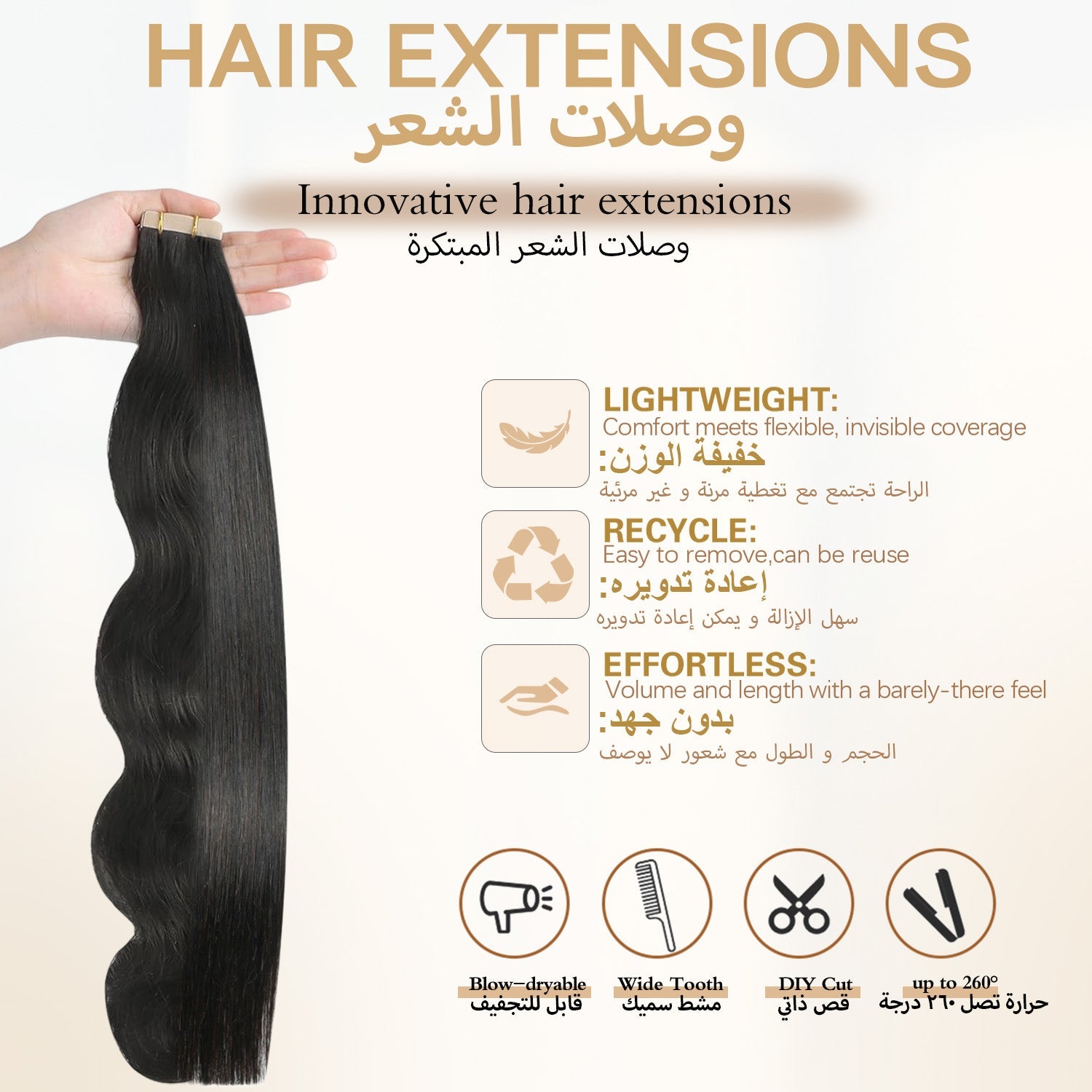 شعر لاصق مموج للجسم - شعر صناعي - شعر بشري طبيعي