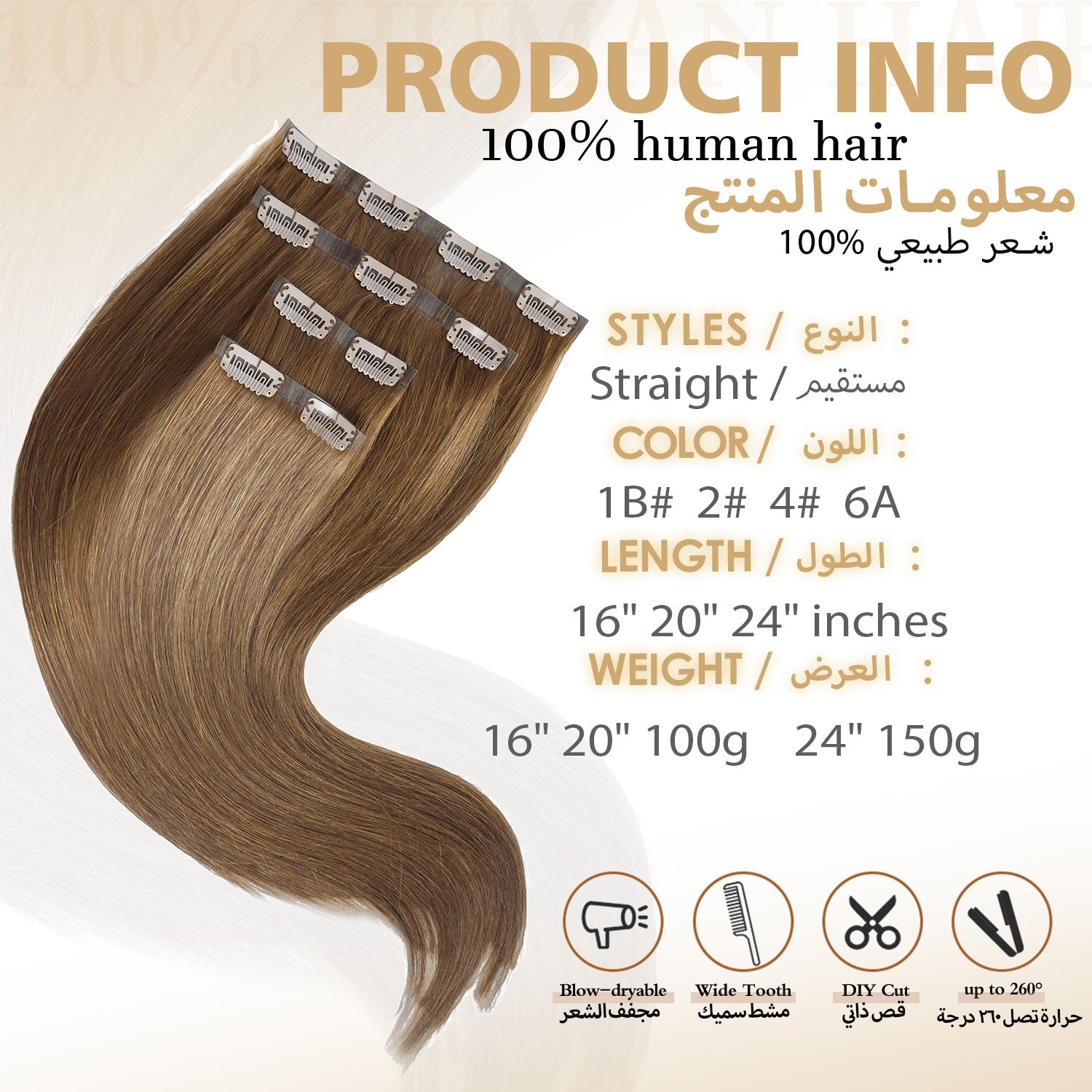 وصلات الشعر اللاصقة