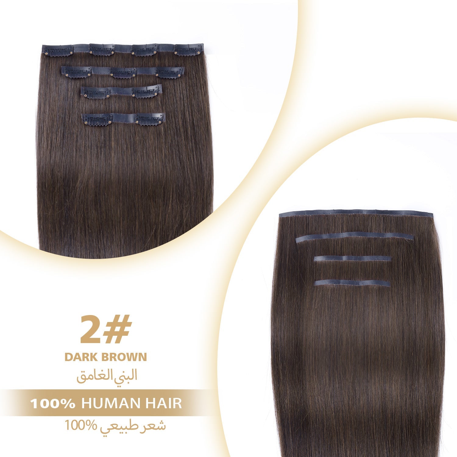 وصلات الشعر اللاصقة