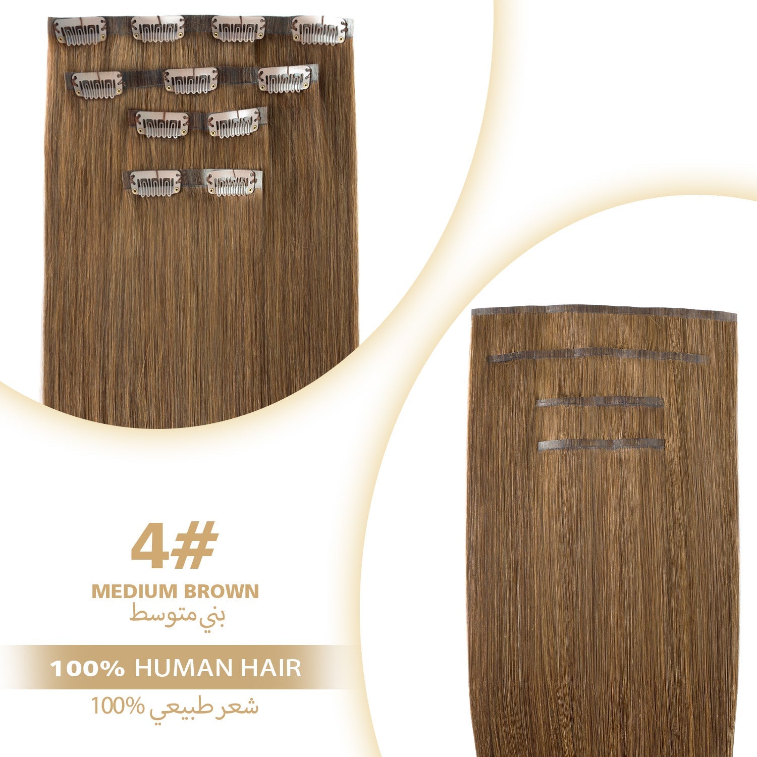 وصلات الشعر اللاصقة