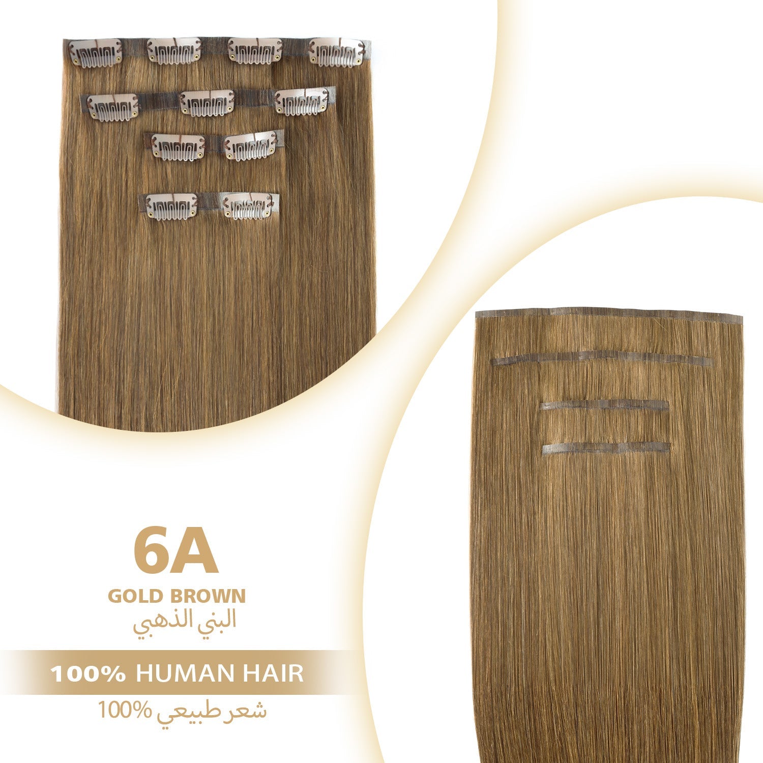 وصلات الشعر اللاصقة