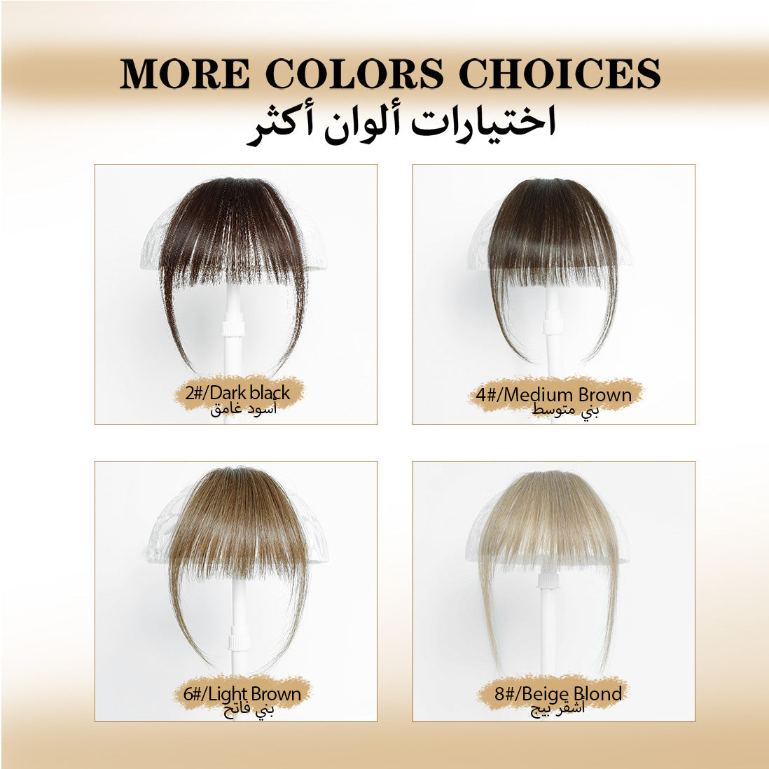 غرة الشعر بمشبك