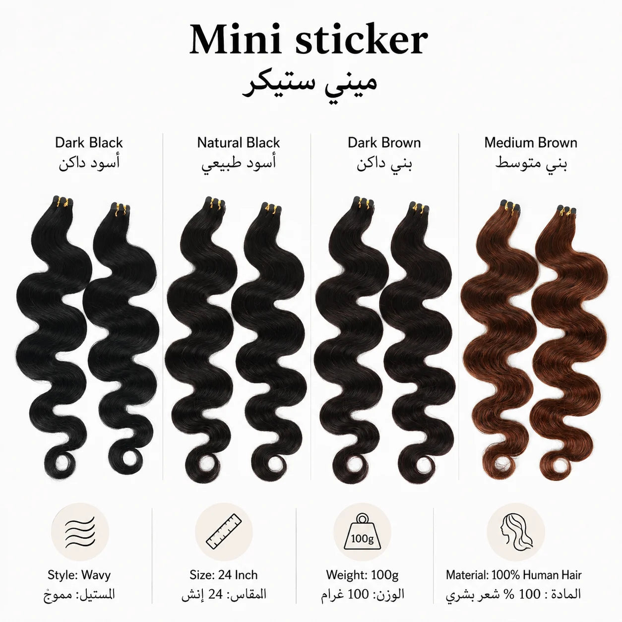 RICH COCO Mini Sticker Hair Extension| High Quality & Remy Hair