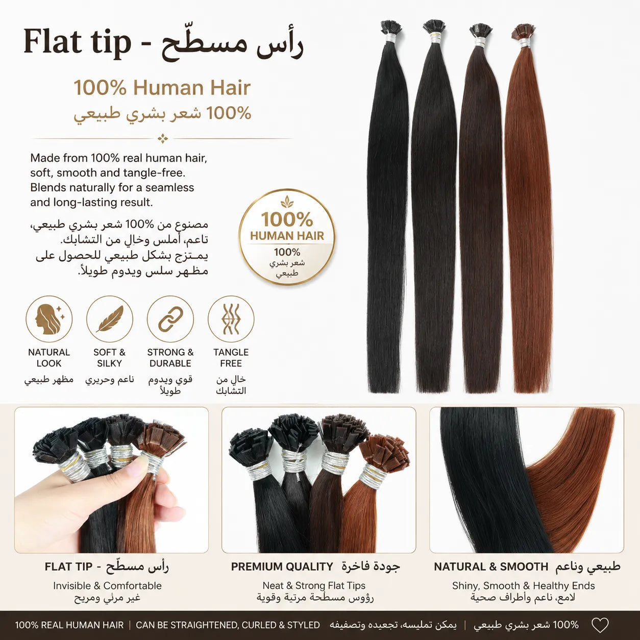 RICH COCO Flat Tip Hair Extensions｜100% Human Hiar